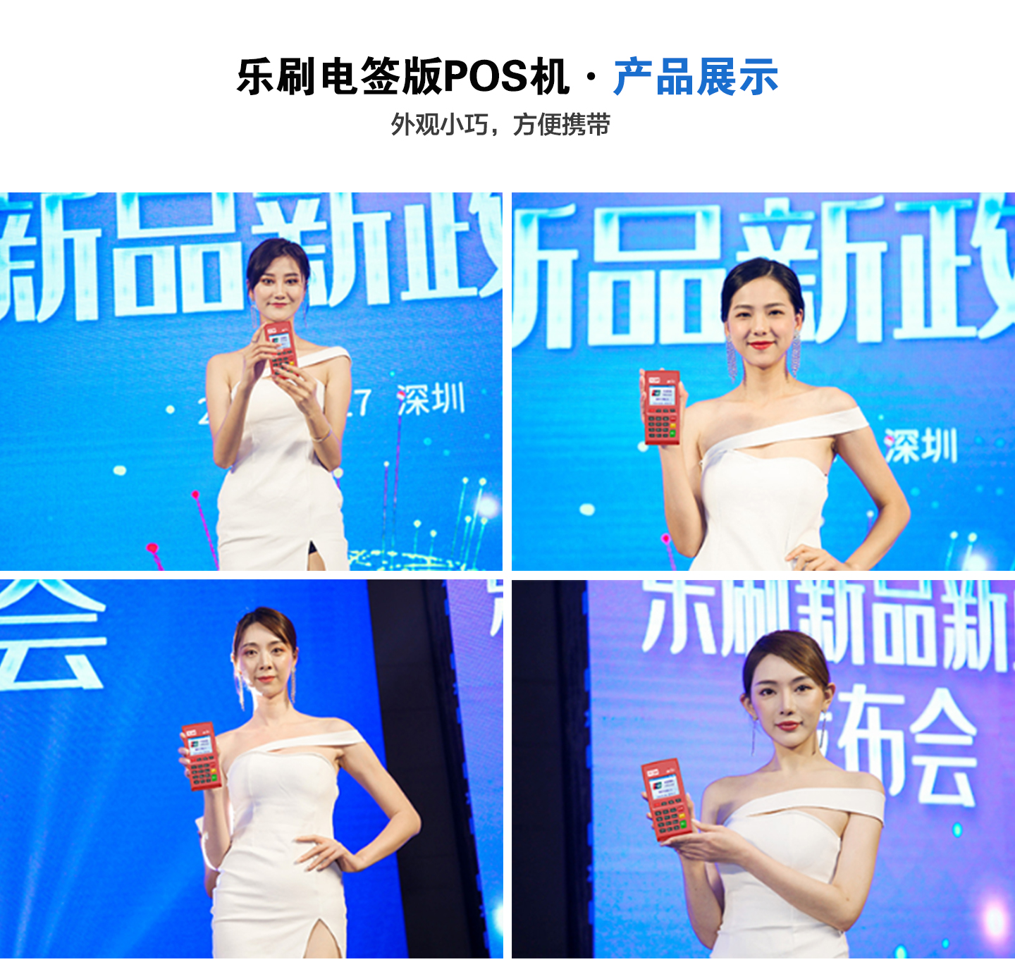 樂刷電簽版POS機產(chǎn)品展示.jpg 樂刷電簽版POS機產(chǎn)品展示.jpg