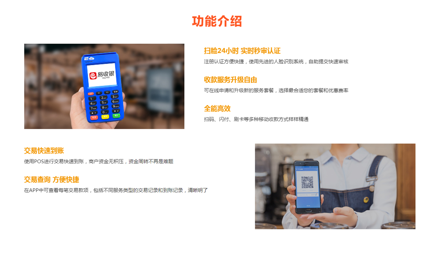 易收銀電簽POS機申請.jpg 易收銀電簽POS機申請.jpg