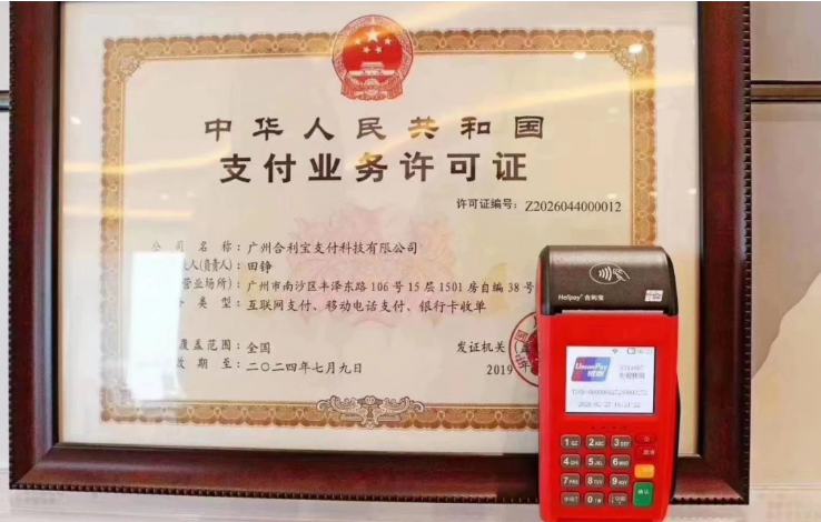 合利寶POS激活注冊使用教程！附贈刷k時間表！