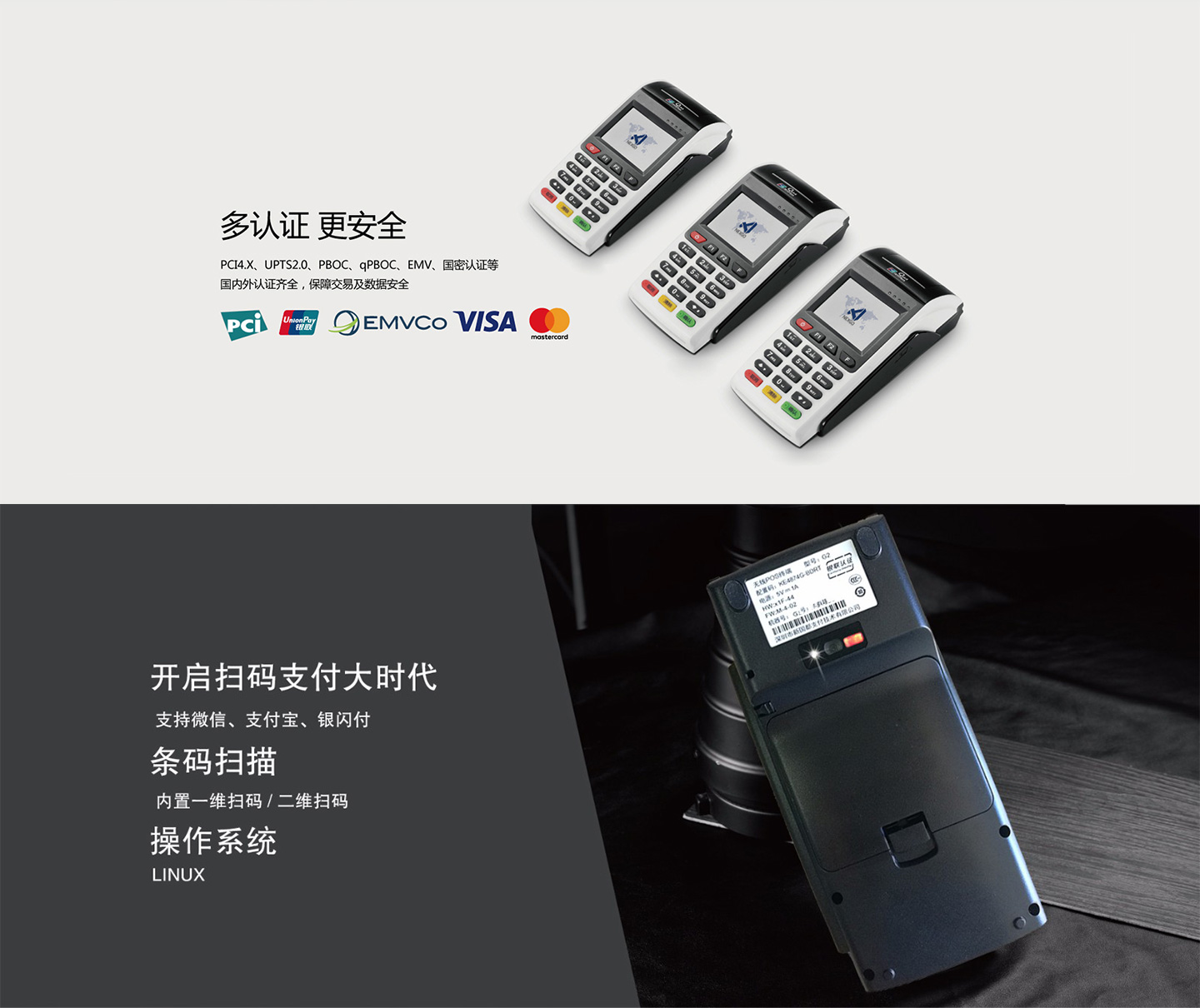 瑞銀信大POS機產品安全.jpg 瑞銀信大POS機產品安全.jpg