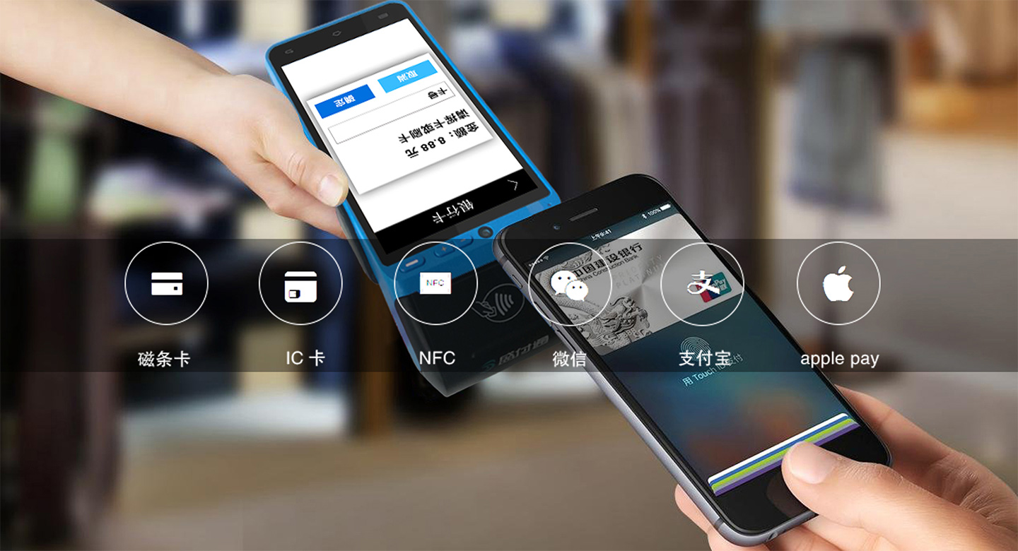 聯迪智能POS機功能介紹.jpg 聯迪智能POS機功能介紹.jpg