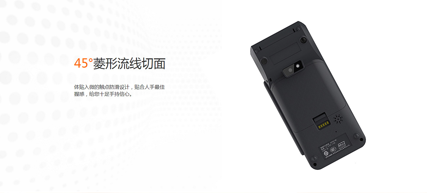 聯迪智能POS機外觀設計.jpg 聯迪智能POS機外觀設計.jpg