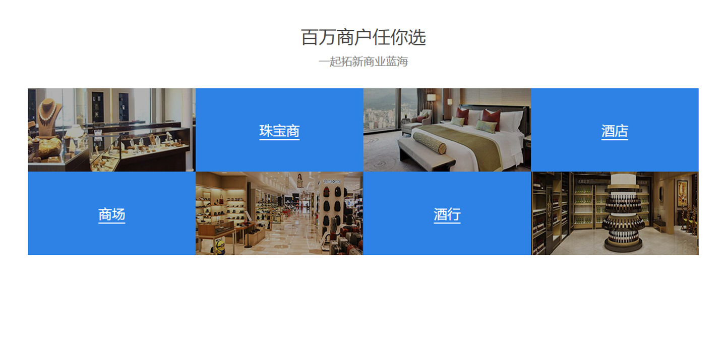 開店寶電簽POS機商戶.jpg 開店寶電簽POS機商戶.jpg