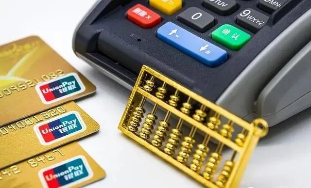 最新POS機刷卡手續(xù)費標準是多少,看完秒懂 最新POS機刷卡手續(xù)費標準是多少,看完秒懂