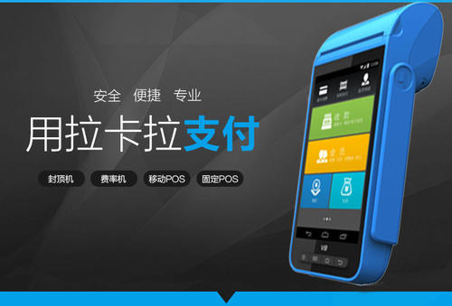 商戶pos機怎么辦理? 商戶pos機怎么辦理?