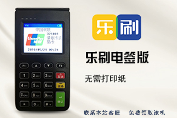 銀聯POS機免費辦理_個人POS機免費送 銀聯POS機免費辦理_個人POS機免費送