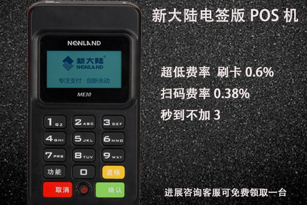 拉卡拉POS機靠譜嗎?安全嗎? 拉卡拉POS機靠譜嗎?安全嗎?