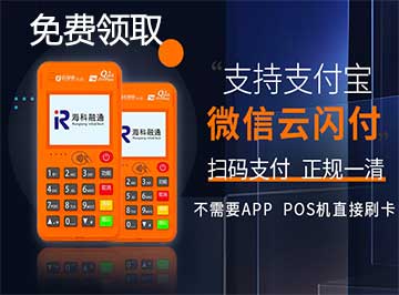 現在辦理POS機需要哪些東西? 現在辦理POS機需要哪些東西?