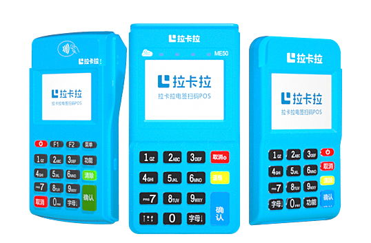 POS機費率是多少?費率低不低? POS機費率是多少?費率低不低?