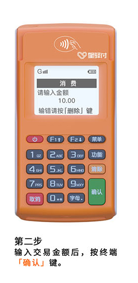 小陸電簽POS機輸入金額.jpg 小陸電簽POS機輸入金額.jpg