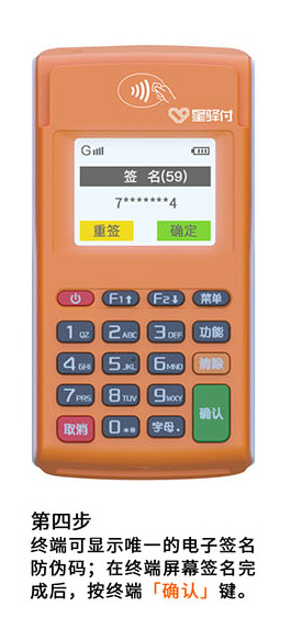 小陸電簽POS機簽名.jpg 小陸電簽POS機簽名.jpg