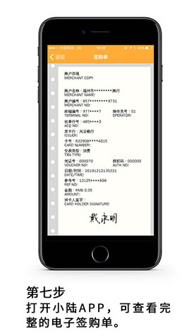 小陸APP賬單.jpg 小陸APP賬單.jpg