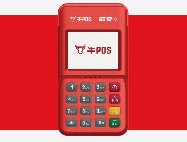 牛pos機.png 牛pos機.png