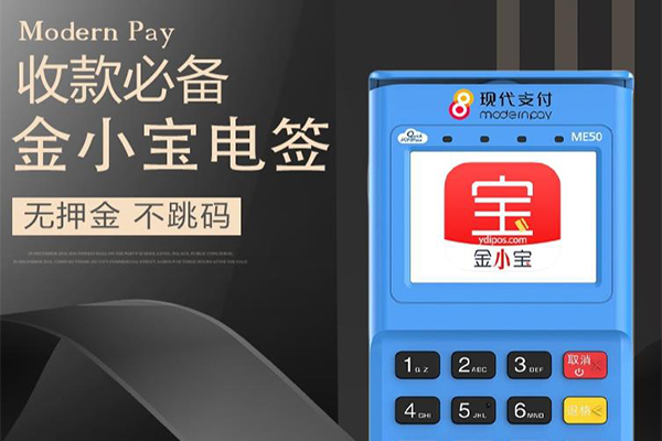 金小寶pos機0.38費率可靠嗎？這樣的費率正常嗎？