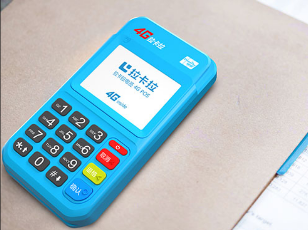 個人POS機.png 個人POS機.png