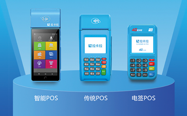2022年最新好用的正規pos機有哪些?(pos機排行榜前十名) 2022年最新好用的正規pos機有哪些?(pos機排行榜前十名)